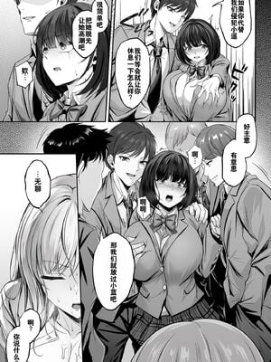 [すまいるふぉらんかんぱにぃ (峯上綾、峯上あや、雪仁)] ミガワリ|替代品 1~2-強気な巨乳ギャルが堕ちる罠+堕ちた巨乳ギャルに繰り返す罠-[中国翻訳][DL版][灼眼の牛爷爷个人汉化]_014