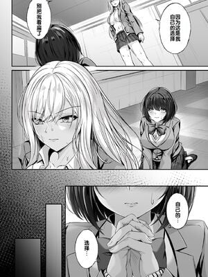 [すまいるふぉらんかんぱにぃ (峯上綾、峯上あや、雪仁)] ミガワリ|替代品 1~2-強気な巨乳ギャルが堕ちる罠+堕ちた巨乳ギャルに繰り返す罠-[中国翻訳][DL版][灼眼の牛爷爷个人汉化]_017