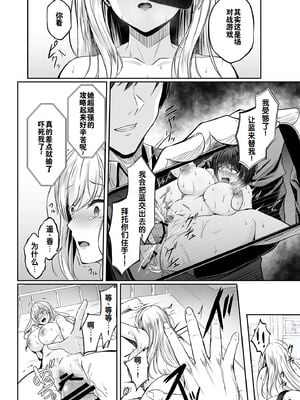 [すまいるふぉらんかんぱにぃ (峯上綾、峯上あや、雪仁)] ミガワリ|替代品 1~2-強気な巨乳ギャルが堕ちる罠+堕ちた巨乳ギャルに繰り返す罠-[中国翻訳][DL版][灼眼の牛爷爷个人汉化]_031