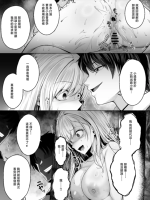 [すまいるふぉらんかんぱにぃ (峯上綾、峯上あや、雪仁)] ミガワリ|替代品 1~2-強気な巨乳ギャルが堕ちる罠+堕ちた巨乳ギャルに繰り返す罠-[中国翻訳][DL版][灼眼の牛爷爷个人汉化]_062