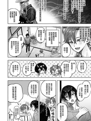 [麦とろカルマ (チンプル堀田)] 男色霊の棲むアパート２～ノンケの先輩後輩が同居中に二人揃ってメス堕ちなんかするハズない～_07_0006