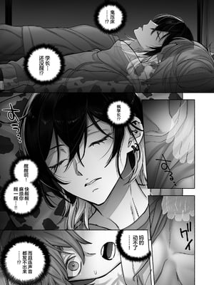 [麦とろカルマ (チンプル堀田)] 男色霊の棲むアパート２～ノンケの先輩後輩が同居中に二人揃ってメス堕ちなんかするハズない～_10_0009