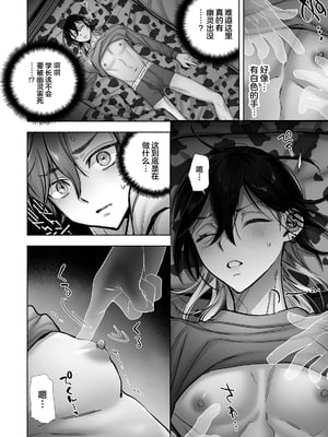 [麦とろカルマ (チンプル堀田)] 男色霊の棲むアパート２～ノンケの先輩後輩が同居中に二人揃ってメス堕ちなんかするハズない～_11_0010