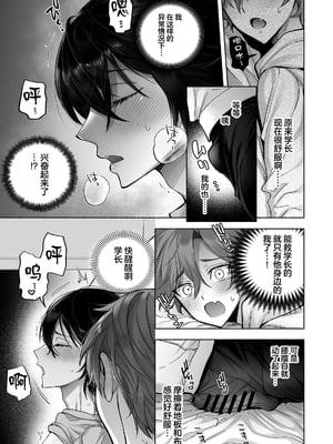 [麦とろカルマ (チンプル堀田)] 男色霊の棲むアパート２～ノンケの先輩後輩が同居中に二人揃ってメス堕ちなんかするハズない～_14_0013