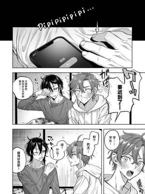 [麦とろカルマ (チンプル堀田)] 男色霊の棲むアパート２～ノンケの先輩後輩が同居中に二人揃ってメス堕ちなんかするハズない～_17_0016