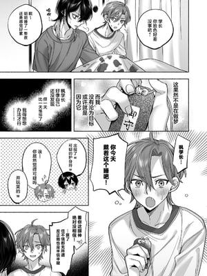 [麦とろカルマ (チンプル堀田)] 男色霊の棲むアパート２～ノンケの先輩後輩が同居中に二人揃ってメス堕ちなんかするハズない～_20_0019