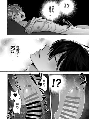 [麦とろカルマ (チンプル堀田)] 男色霊の棲むアパート２～ノンケの先輩後輩が同居中に二人揃ってメス堕ちなんかするハズない～_25_0024