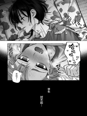 [麦とろカルマ (チンプル堀田)] 男色霊の棲むアパート２～ノンケの先輩後輩が同居中に二人揃ってメス堕ちなんかするハズない～_32_0031