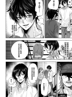 [麦とろカルマ (チンプル堀田)] 男色霊の棲むアパート２～ノンケの先輩後輩が同居中に二人揃ってメス堕ちなんかするハズない～_37_0036