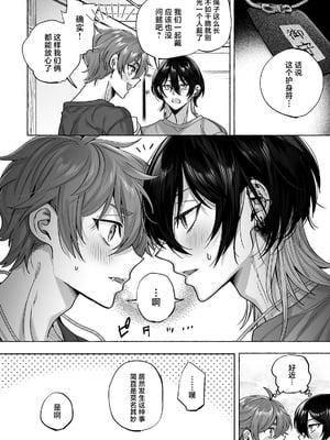 [麦とろカルマ (チンプル堀田)] 男色霊の棲むアパート２～ノンケの先輩後輩が同居中に二人揃ってメス堕ちなんかするハズない～_43_0042