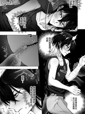 [麦とろカルマ (チンプル堀田)] 男色霊の棲むアパート２～ノンケの先輩後輩が同居中に二人揃ってメス堕ちなんかするハズない～_46_0045