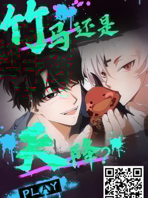 [麦とろカルマ (チンプル堀田)] 男色霊の棲むアパート２～ノンケの先輩後輩が同居中に二人揃ってメス堕ちなんかするハズない～_74_ZZZZ0.