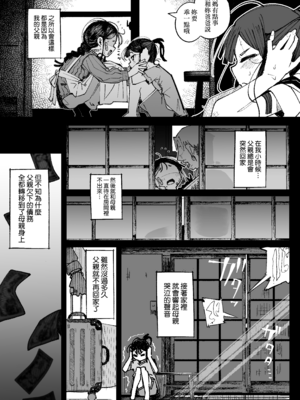 (C107) [常夏山椒魚 (ぺぎな)] 男嫌いJ〇おじさんと一週間恋人契約 (オリジナル) [無邪気漢化組][MJK-26-T3136]_MJK-26-T3136-005