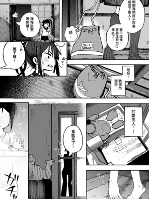 (C107) [常夏山椒魚 (ぺぎな)] 男嫌いJ〇おじさんと一週間恋人契約 (オリジナル) [無邪気漢化組][MJK-26-T3136]_MJK-26-T3136-013