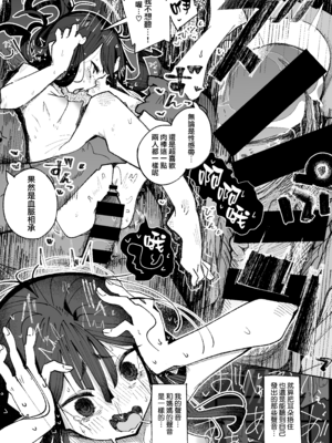 (C107) [常夏山椒魚 (ぺぎな)] 男嫌いJ〇おじさんと一週間恋人契約 (オリジナル) [無邪気漢化組][MJK-26-T3136]_MJK-26-T3136-043