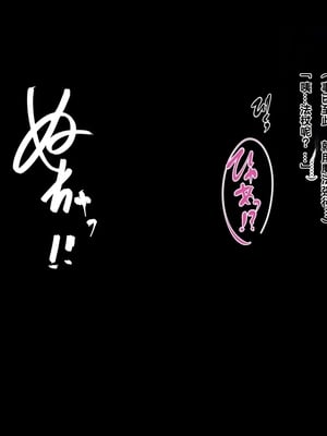 [ゆらゆらせゆーら (せゆーら)] 魔法少女は妹のモノ ～お姉ちゃんのおっぱいは触手専用ミルクサーバー〜_00000033