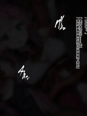 [ゆらゆらせゆーら (せゆーら)] 魔法少女は妹のモノ ～お姉ちゃんのおっぱいは触手専用ミルクサーバー〜_00000035