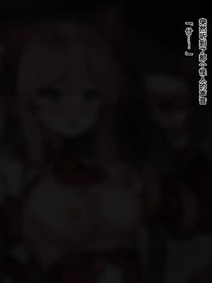 [ゆらゆらせゆーら (せゆーら)] 魔法少女は妹のモノ ～お姉ちゃんのおっぱいは触手専用ミルクサーバー〜_00000048