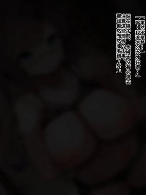 [ゆらゆらせゆーら (せゆーら)] 魔法少女は妹のモノ ～お姉ちゃんのおっぱいは触手専用ミルクサーバー〜_00000062