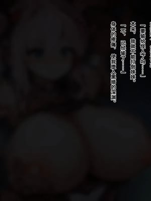 [ゆらゆらせゆーら (せゆーら)] 魔法少女は妹のモノ ～お姉ちゃんのおっぱいは触手専用ミルクサーバー〜_00000106