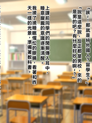 [ハグルマロクロ (銀ダイコン)] オトコノコト××No.5 金髪清純な転校生編♂[WPSX潤色]_A_0001