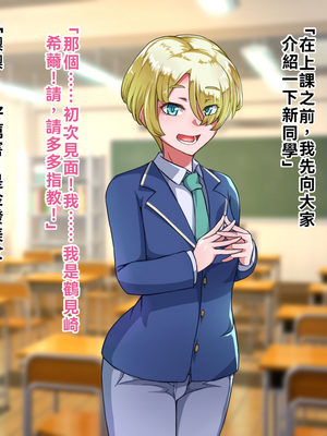 [ハグルマロクロ (銀ダイコン)] オトコノコト××No.5 金髪清純な転校生編♂[WPSX潤色]_A_0002