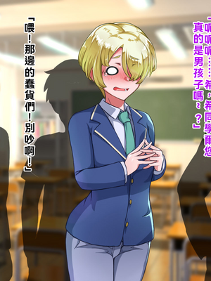 [ハグルマロクロ (銀ダイコン)] オトコノコト××No.5 金髪清純な転校生編♂[WPSX潤色]_A_0005