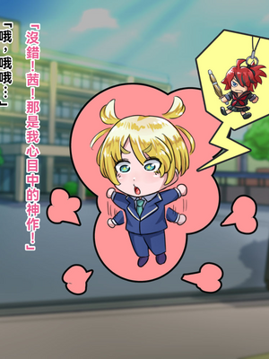 [ハグルマロクロ (銀ダイコン)] オトコノコト××No.5 金髪清純な転校生編♂[WPSX潤色]_A_0008