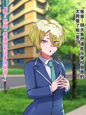 [ハグルマロクロ (銀ダイコン)] オトコノコト××No.5 金髪清純な転校生編♂[WPSX潤色]_A_0010