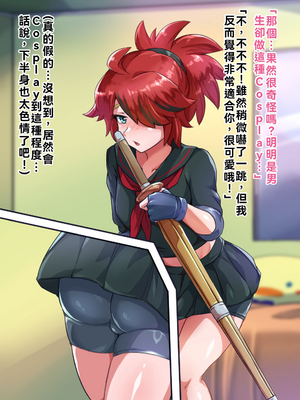 [ハグルマロクロ (銀ダイコン)] オトコノコト××No.5 金髪清純な転校生編♂[WPSX潤色]_A_0014