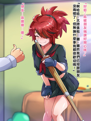 [ハグルマロクロ (銀ダイコン)] オトコノコト××No.5 金髪清純な転校生編♂[WPSX潤色]_A_0015