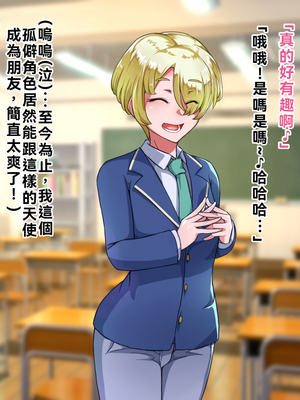 [ハグルマロクロ (銀ダイコン)] オトコノコト××No.5 金髪清純な転校生編♂[WPSX潤色]_A_0017