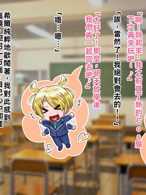 [ハグルマロクロ (銀ダイコン)] オトコノコト××No.5 金髪清純な転校生編♂[WPSX潤色]_A_0018