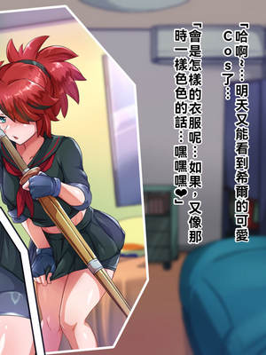 [ハグルマロクロ (銀ダイコン)] オトコノコト××No.5 金髪清純な転校生編♂[WPSX潤色]_A_0019