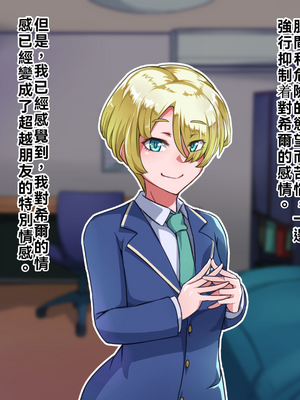 [ハグルマロクロ (銀ダイコン)] オトコノコト××No.5 金髪清純な転校生編♂[WPSX潤色]_A_0021