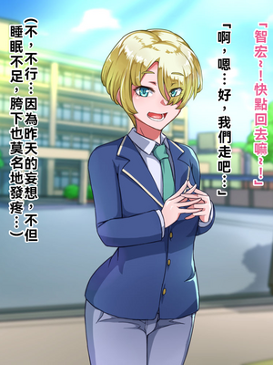 [ハグルマロクロ (銀ダイコン)] オトコノコト××No.5 金髪清純な転校生編♂[WPSX潤色]_A_0022