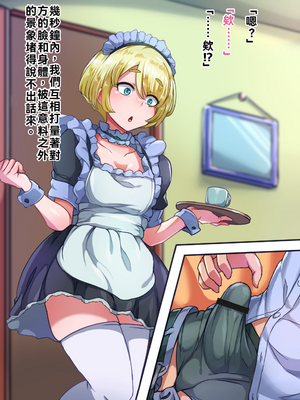 [ハグルマロクロ (銀ダイコン)] オトコノコト××No.5 金髪清純な転校生編♂[WPSX潤色]_A_0025