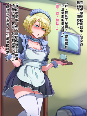 [ハグルマロクロ (銀ダイコン)] オトコノコト××No.5 金髪清純な転校生編♂[WPSX潤色]_A_0028