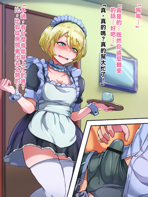 [ハグルマロクロ (銀ダイコン)] オトコノコト××No.5 金髪清純な転校生編♂[WPSX潤色]_A_0029