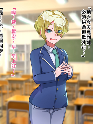 [ハグルマロクロ (銀ダイコン)] オトコノコト××No.5 金髪清純な転校生編♂[WPSX潤色]_A_0037