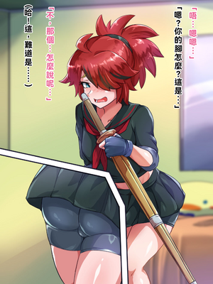 [ハグルマロクロ (銀ダイコン)] オトコノコト××No.5 金髪清純な転校生編♂[WPSX潤色]_A_0043