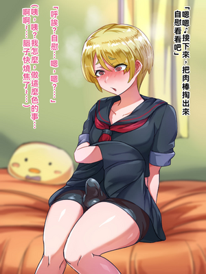 [ハグルマロクロ (銀ダイコン)] オトコノコト××No.5 金髪清純な転校生編♂[WPSX潤色]_A_0047