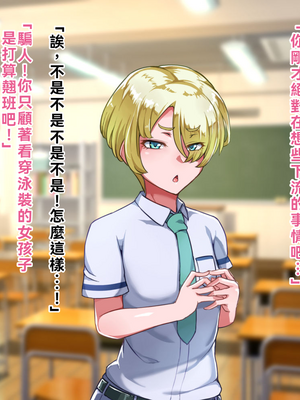 [ハグルマロクロ (銀ダイコン)] オトコノコト××No.5 金髪清純な転校生編♂[WPSX潤色]_A_0086