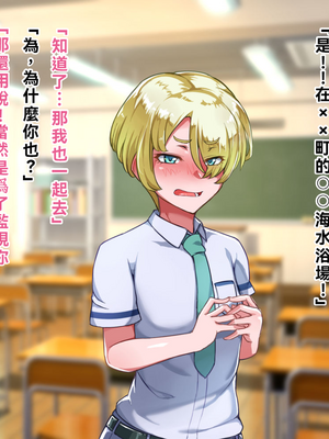 [ハグルマロクロ (銀ダイコン)] オトコノコト××No.5 金髪清純な転校生編♂[WPSX潤色]_A_0087