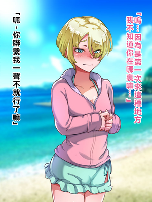 [ハグルマロクロ (銀ダイコン)] オトコノコト××No.5 金髪清純な転校生編♂[WPSX潤色]_A_0091