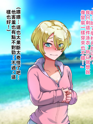 [ハグルマロクロ (銀ダイコン)] オトコノコト××No.5 金髪清純な転校生編♂[WPSX潤色]_A_0093