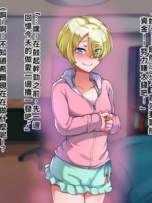 [ハグルマロクロ (銀ダイコン)] オトコノコト××No.5 金髪清純な転校生編♂[WPSX潤色]_A_0114