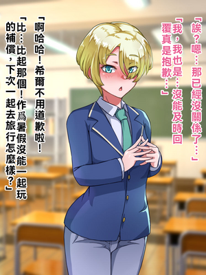 [ハグルマロクロ (銀ダイコン)] オトコノコト××No.5 金髪清純な転校生編♂[WPSX潤色]_A_0126