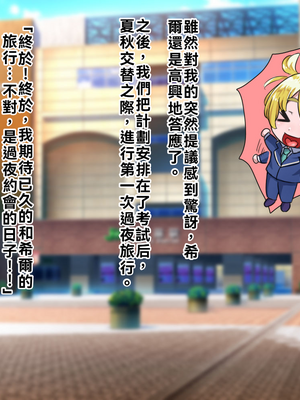 [ハグルマロクロ (銀ダイコン)] オトコノコト××No.5 金髪清純な転校生編♂[WPSX潤色]_A_0127