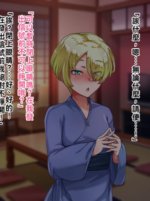 [ハグルマロクロ (銀ダイコン)] オトコノコト××No.5 金髪清純な転校生編♂[WPSX潤色]_A_0153